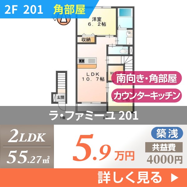 \"ラ・ファミーユ