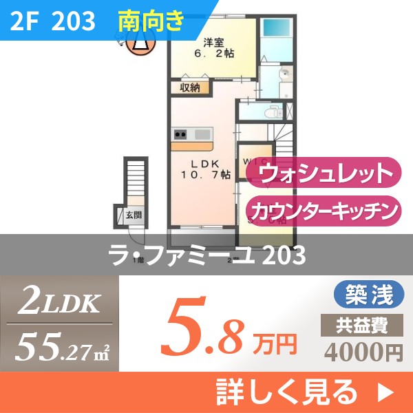 \"ラ・ファミーユ