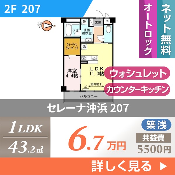 \"セレーナ沖浜