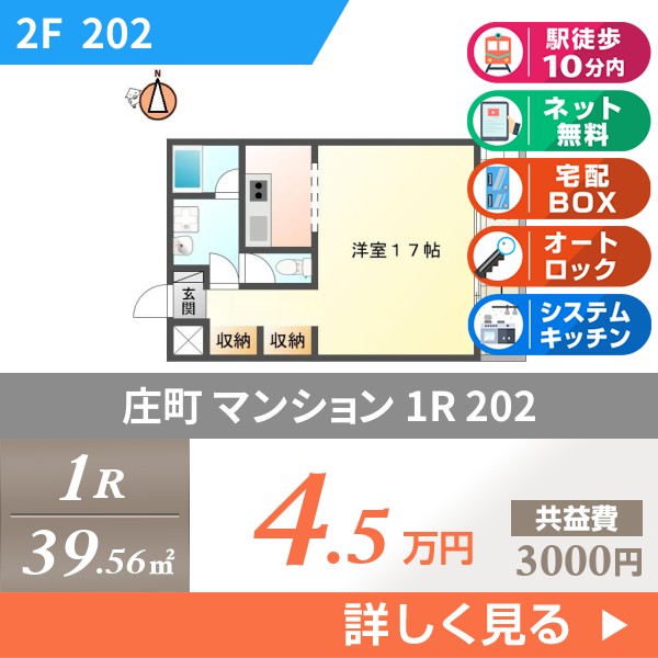 庄町 6階建マンション 1995年築 202