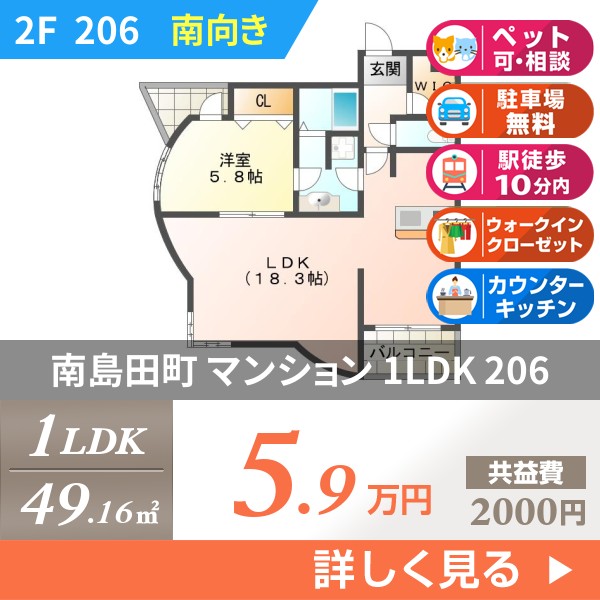 南島田町 3階建マンション 2005年築 206