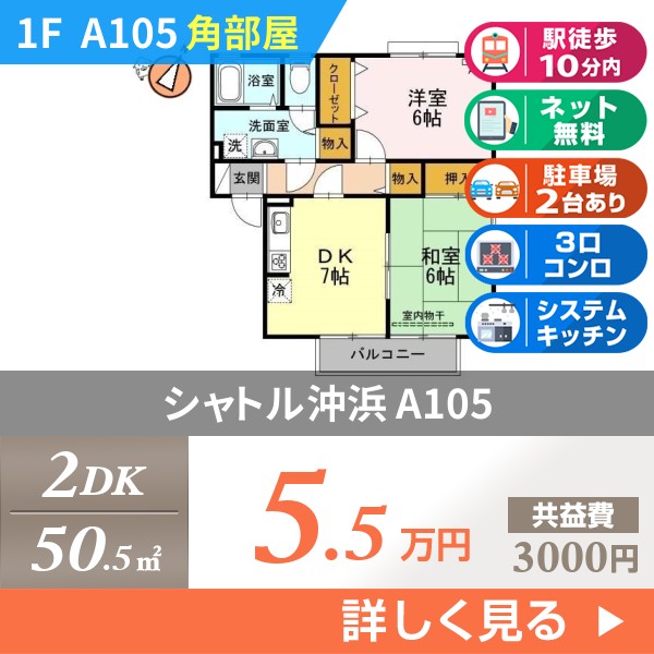 \"シャトル沖浜