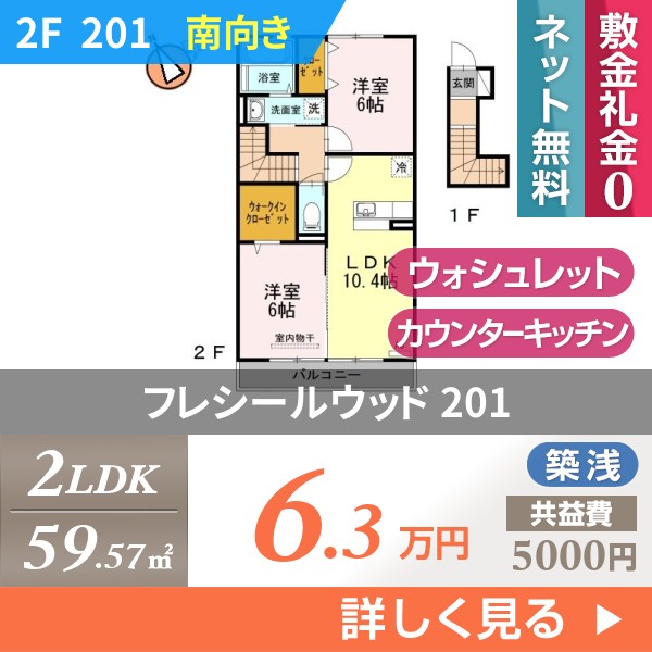 \"フレシールウッド