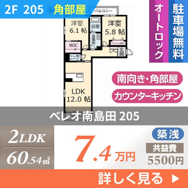 ベレオ南島田 205