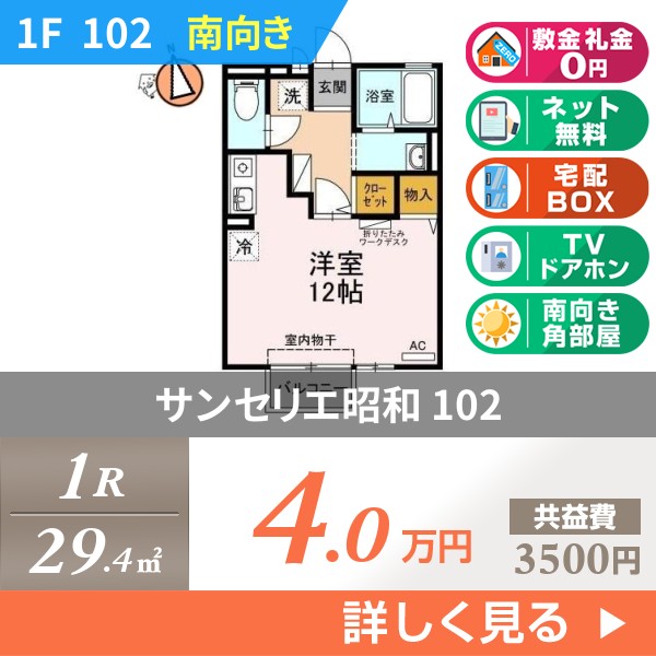 \"サンセリエ昭和
