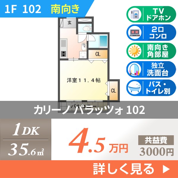 新浜本町 マンション 1DK 102