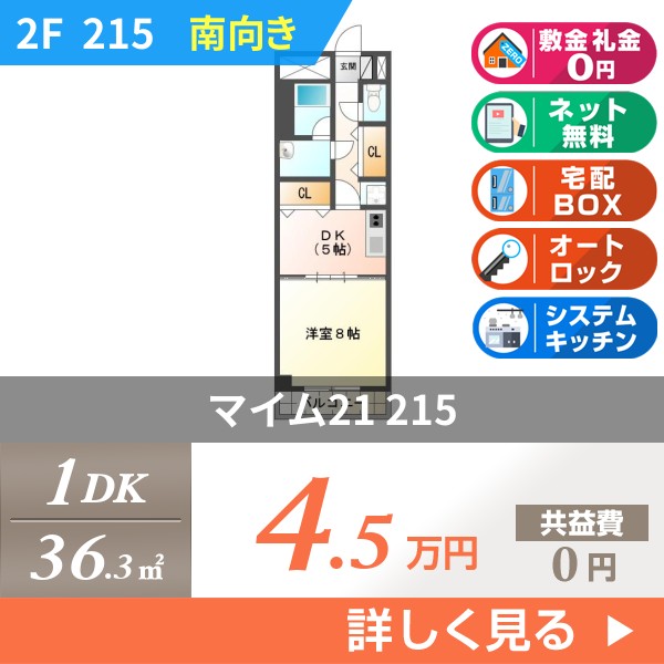 マイム21 215