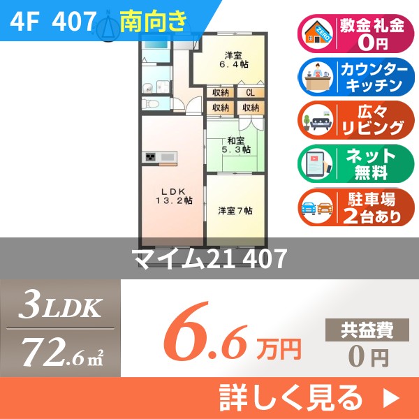 マイム21 407