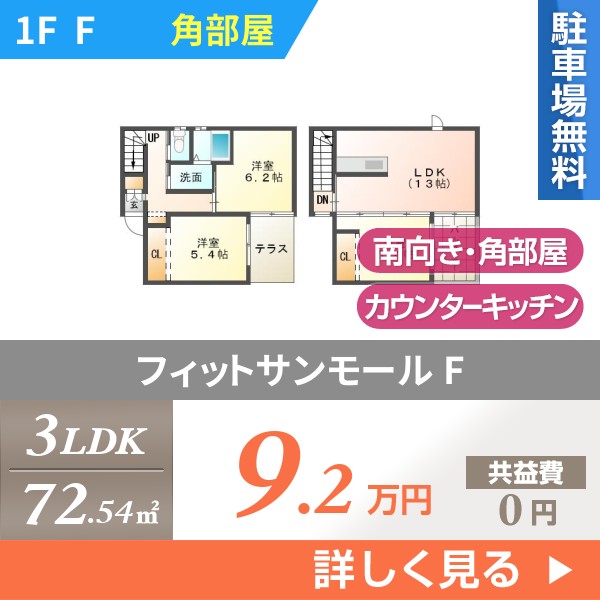\"フィットサンモール