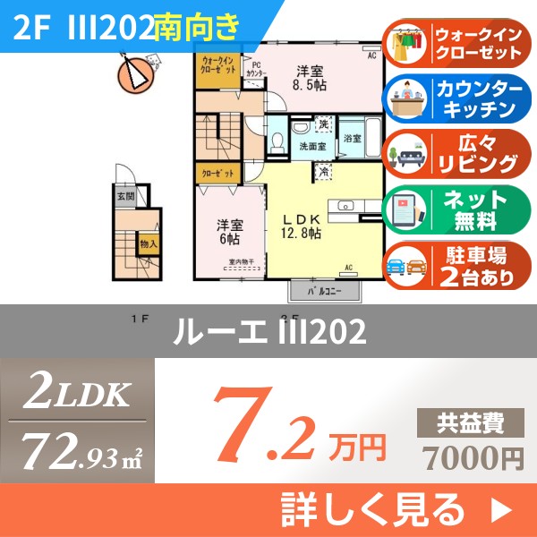 ルーエ iii202