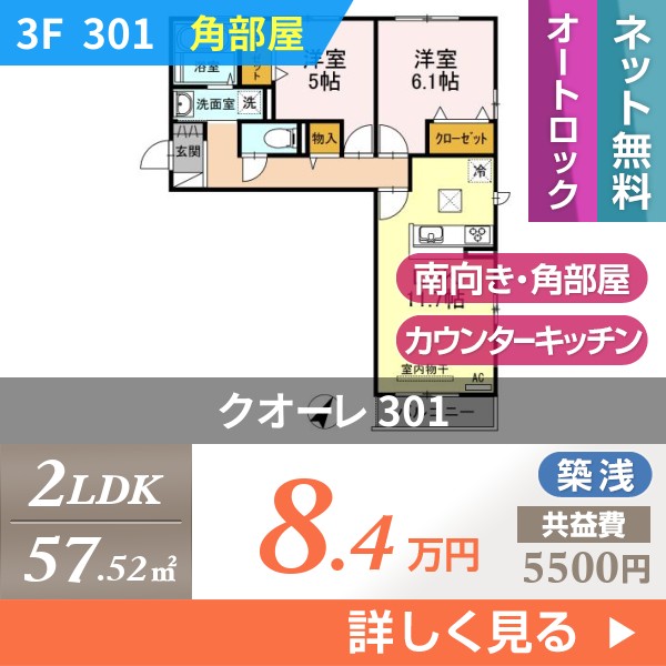\"クオーレ