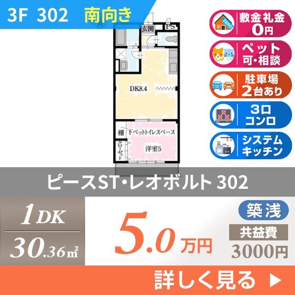 \"ピースST・レオボルト