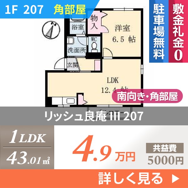 \"リッシュ良庵