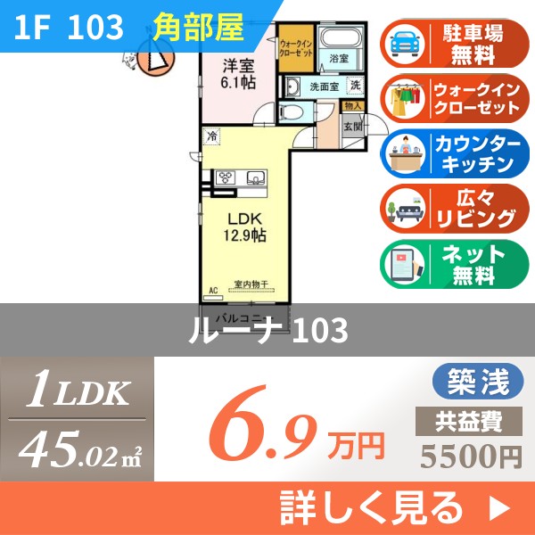 ルーナ 103