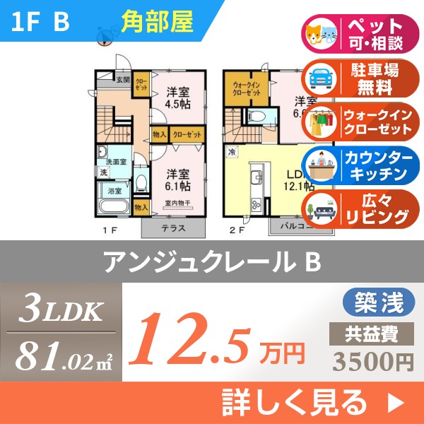 アンジュクレール b