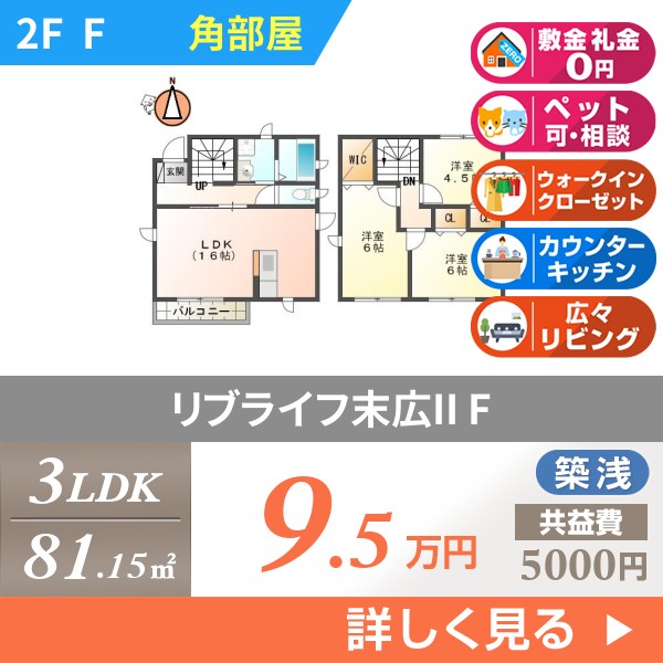 リブライフ末広II f