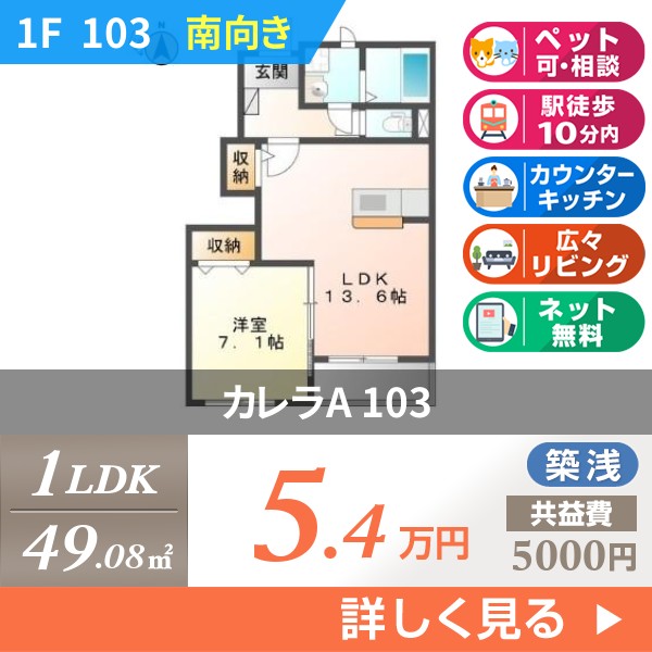 カレラA 103