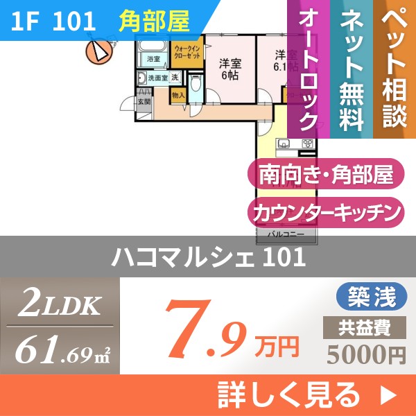 \"ハコマルシェ