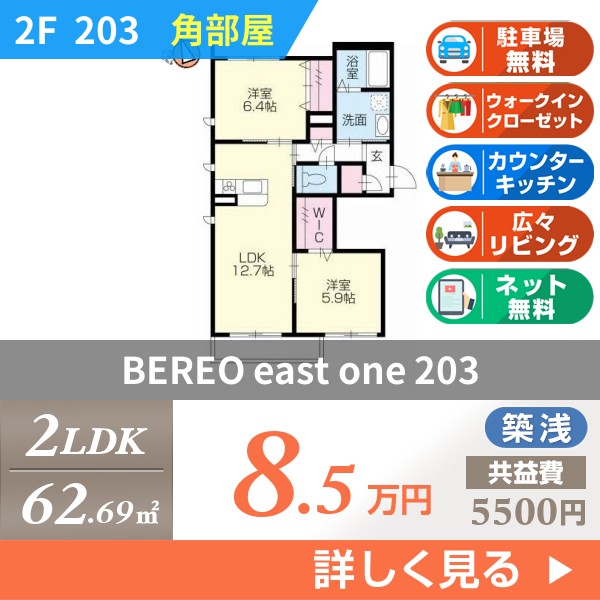 BEREO east one 203