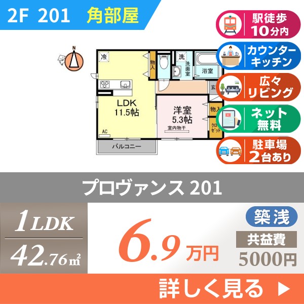 プロヴァンス 201