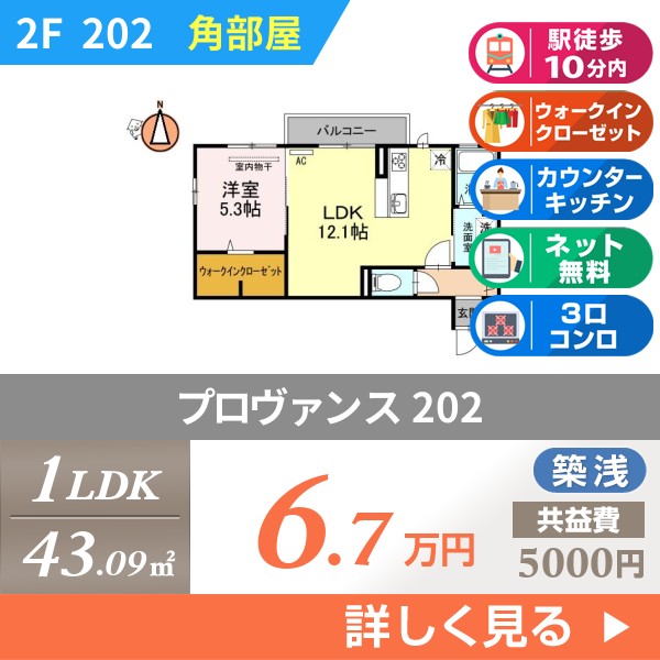 プロヴァンス 202