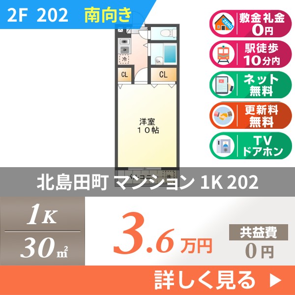 北島田町 5階建マンション 1998年築 202