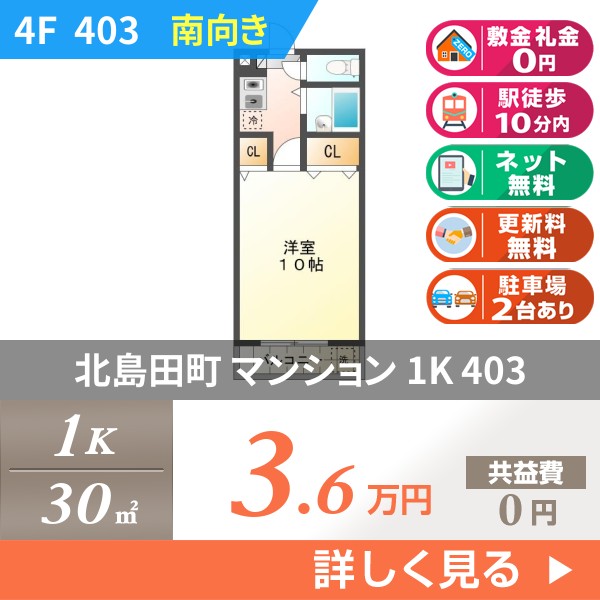 北島田町 5階建マンション 1998年築 403
