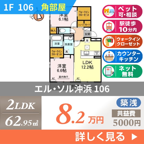 エル・ソル沖浜 106