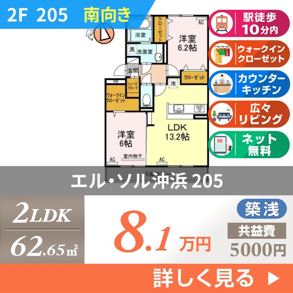 エル・ソル沖浜 205