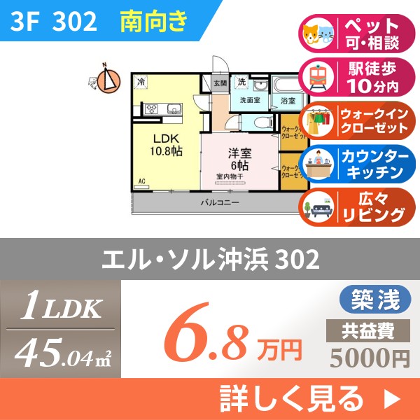 エル・ソル沖浜 302