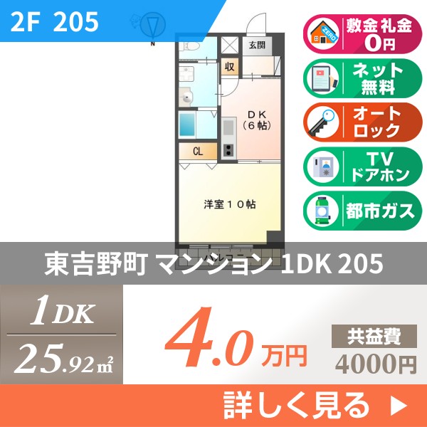 東吉野町 6階建マンション 2006年築 205