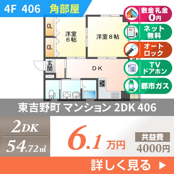 東吉野町 6階建マンション 2006年築 406