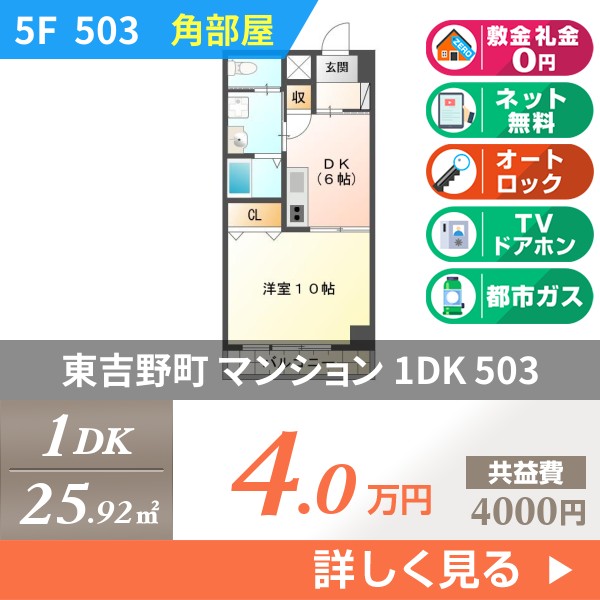 東吉野町 6階建マンション 2006年築 503