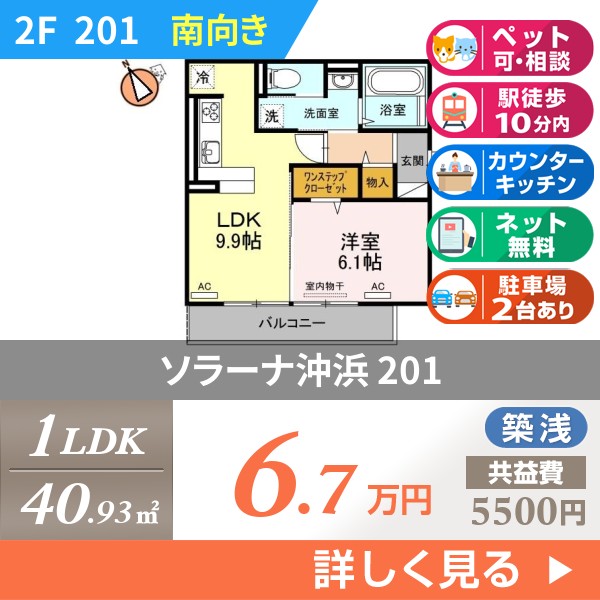 ソラーナ沖浜 201