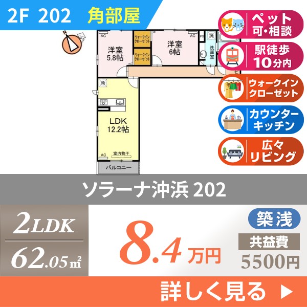 ソラーナ沖浜 202