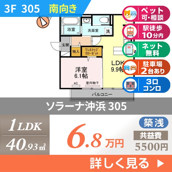 ソラーナ沖浜 305