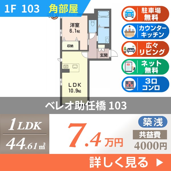 ベレオ助任橋 103