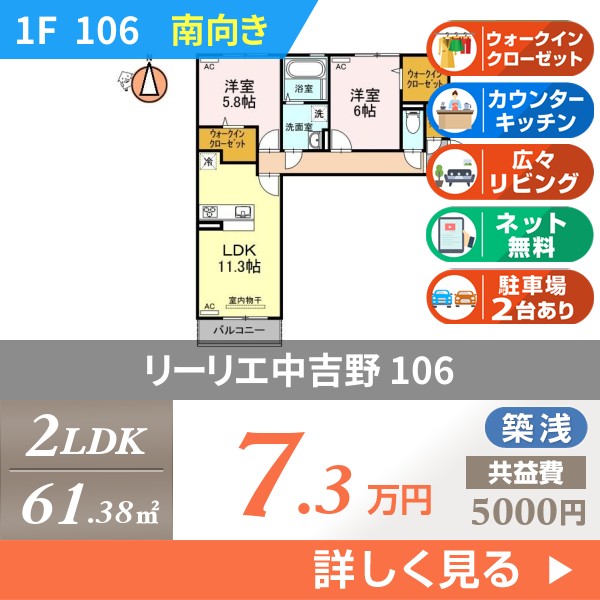 リーリエ中吉野 106