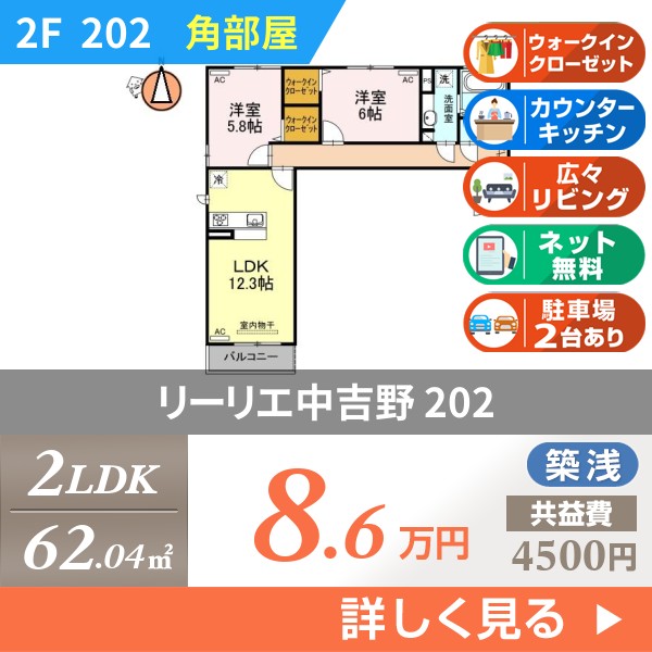 リーリエ中吉野 202