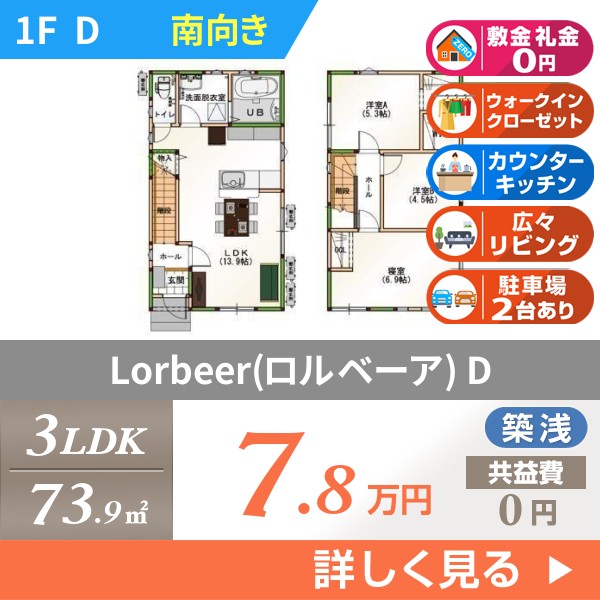 Lorbeer(ロルベーア) d