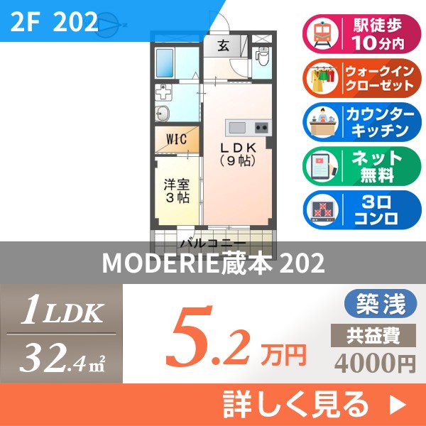 MODERIE蔵本 202