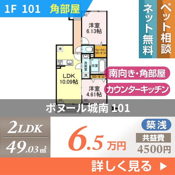 \"ボヌール城南