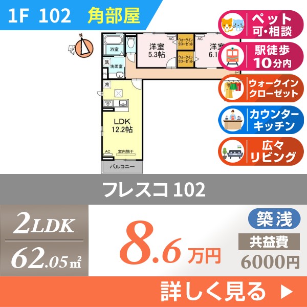 フレスコ 102