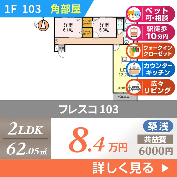 フレスコ 103