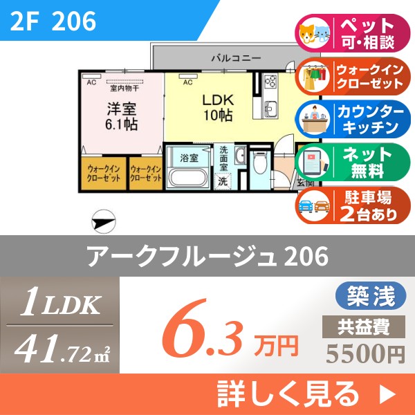 アークフルージュ 206