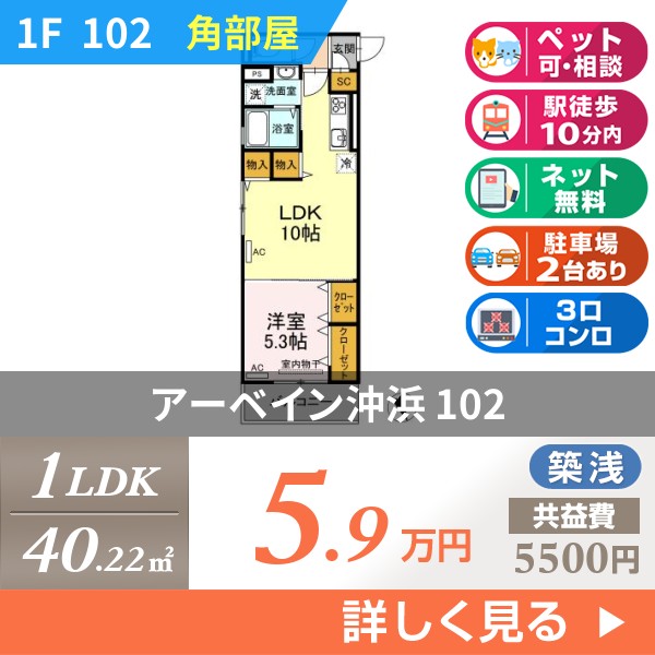 アーベイン沖浜 102