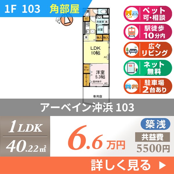 アーベイン沖浜 103
