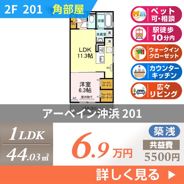 アーベイン沖浜 201
