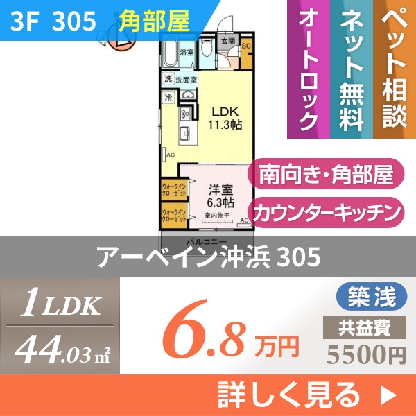 \"アーベイン沖浜