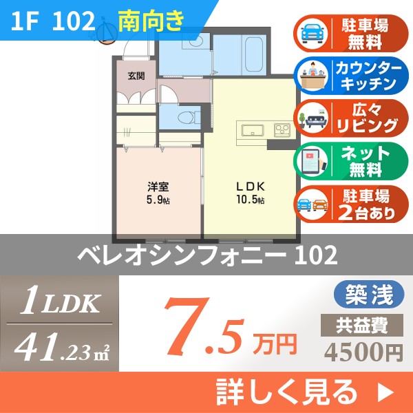 ベレオシンフォニー 102